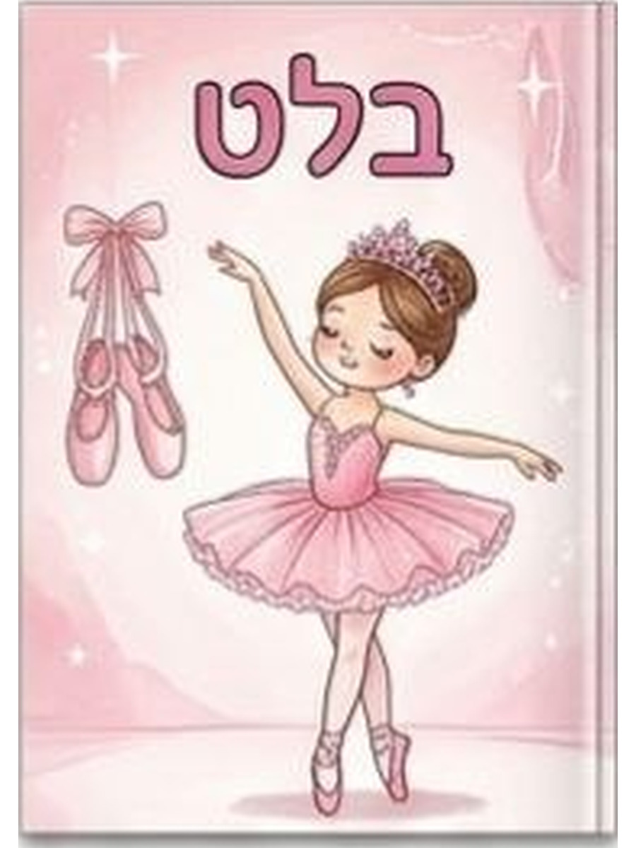 Ballet Coloring Book