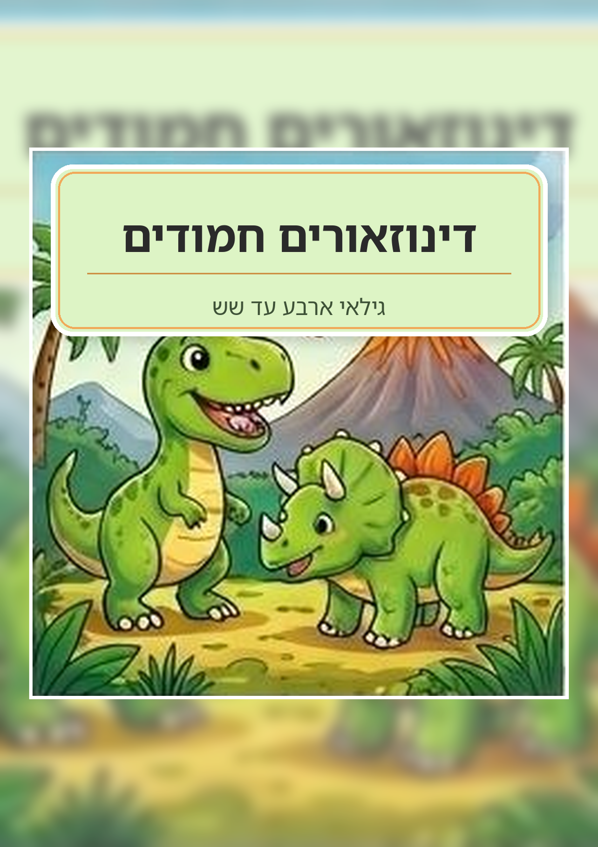 Cute Dinosaurs