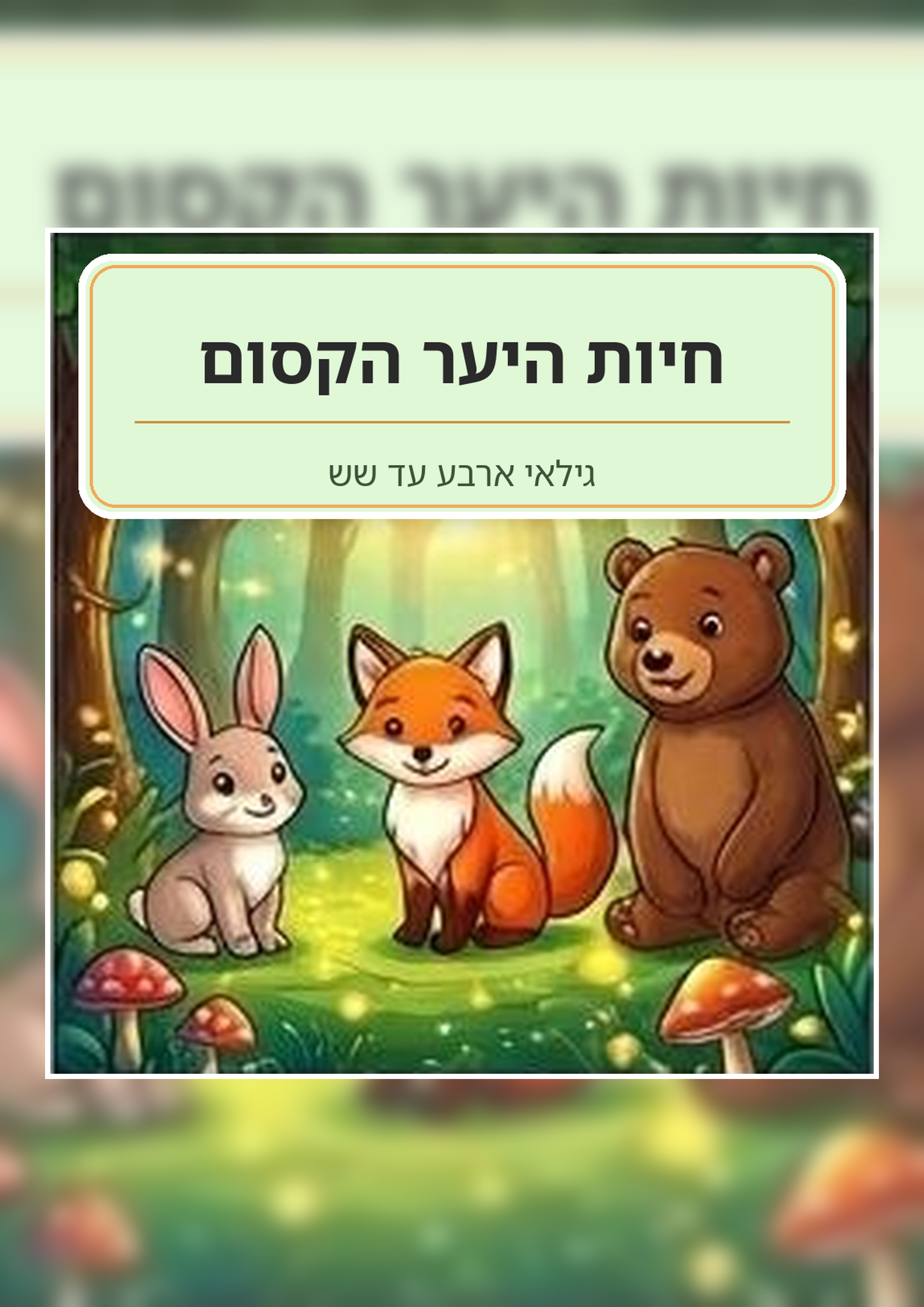 Enchanted Forest Animals