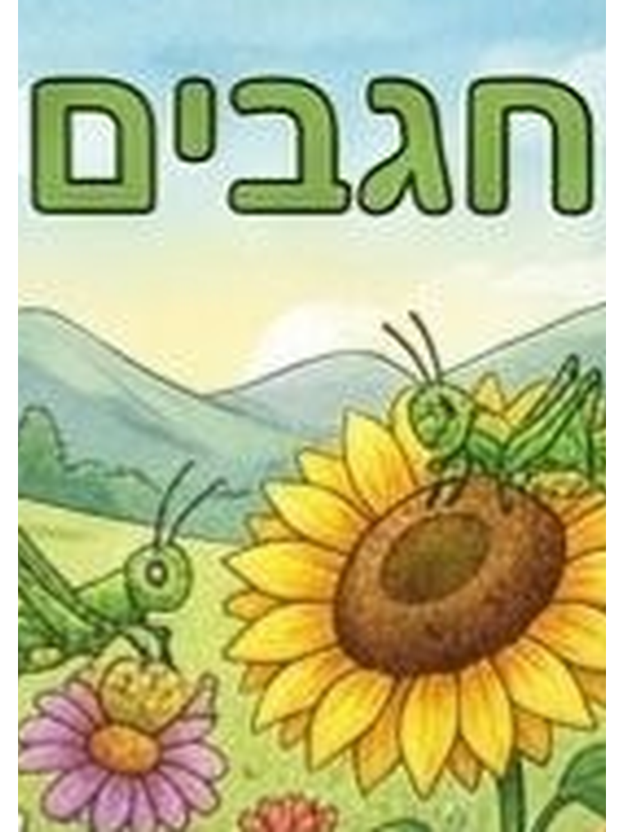Grasshopper Coloring Book
