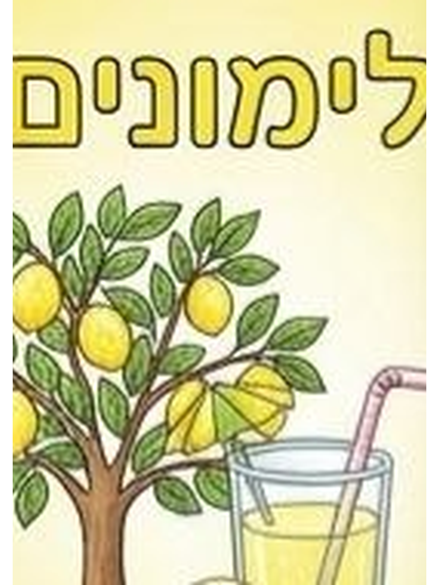 Lemon Coloring Book