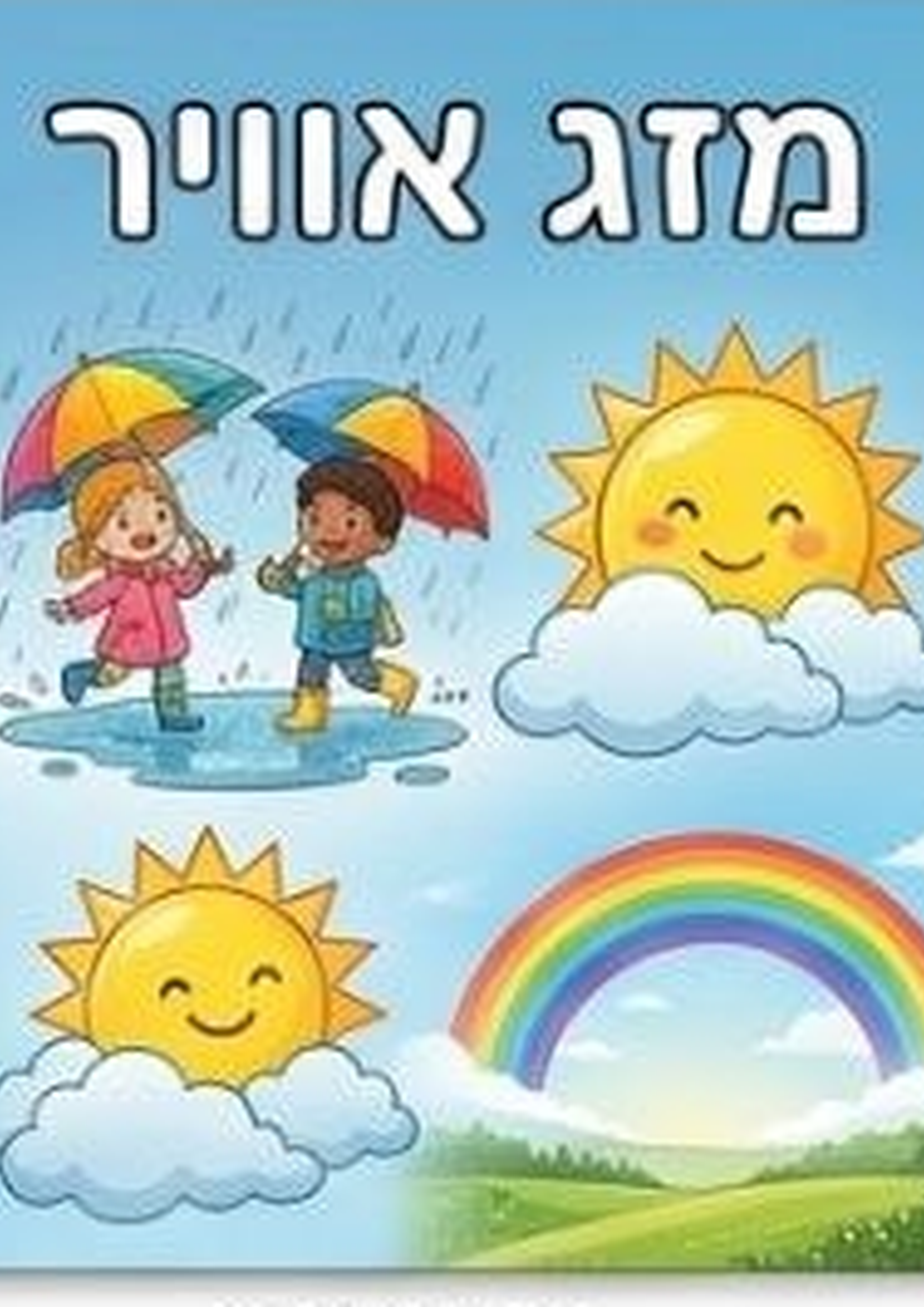 Weather Coloring Book