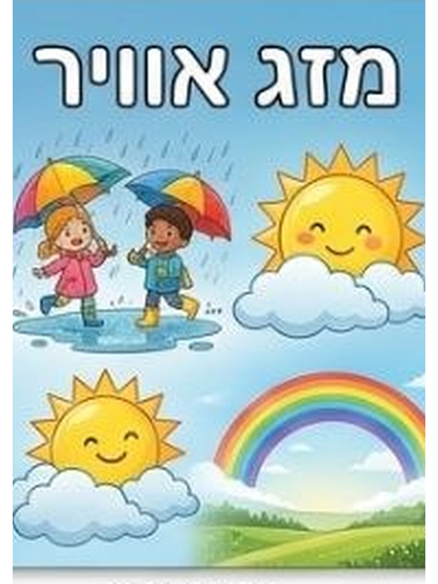 Weather Coloring Book